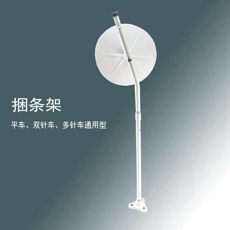 缝纫机捆条架双针车平车布条导带架拉条贴条拉织带多针机平通用型