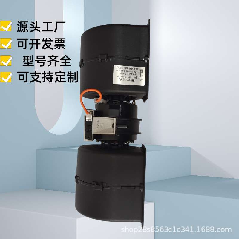 斯派尔双轮 12V24V直流电机冷却风扇冷凝器双轮蒸发器迪尔鼓风机