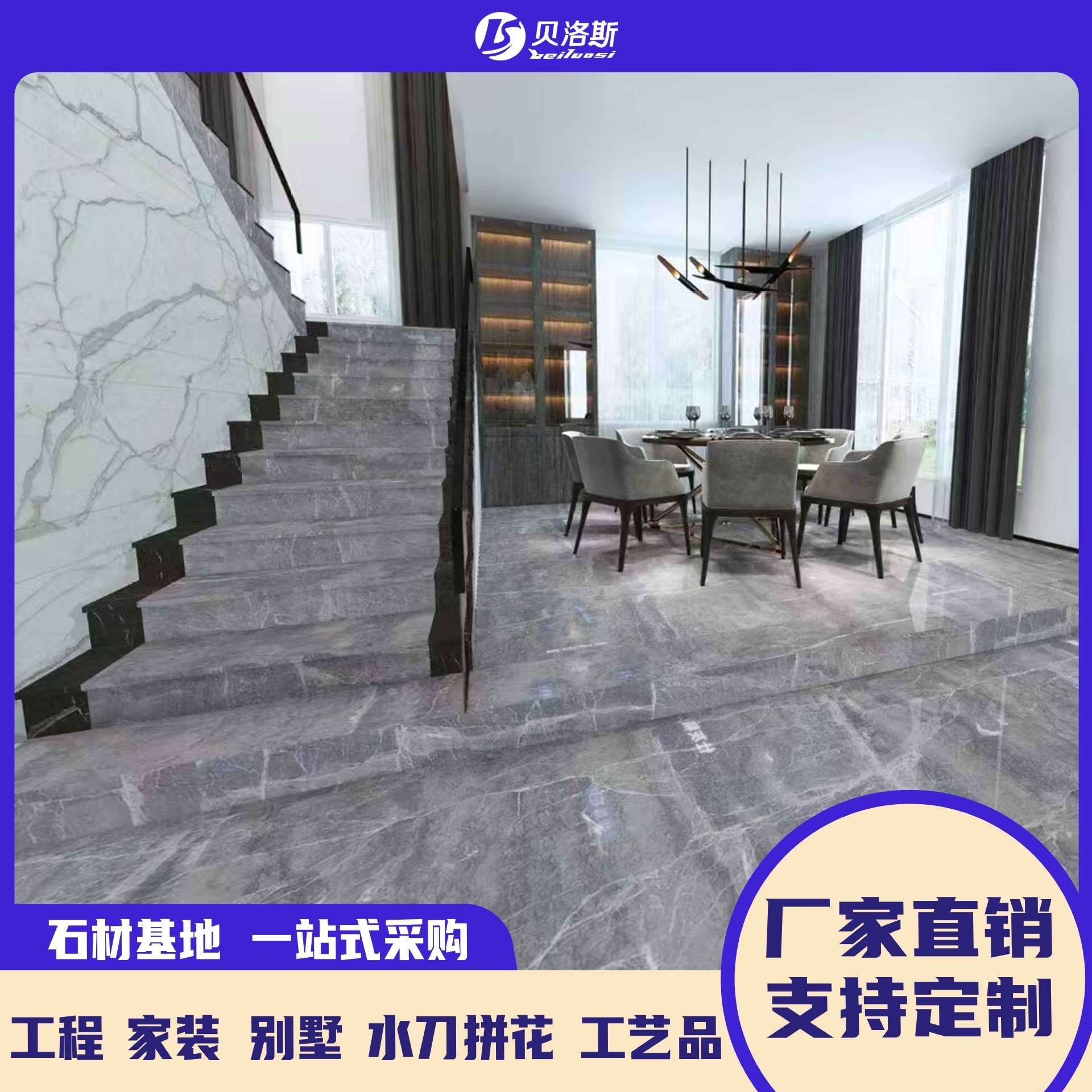 天然爱马仕灰色大理石楼梯踏步板扶手客厅岛台咖啡桌踢脚线过门石