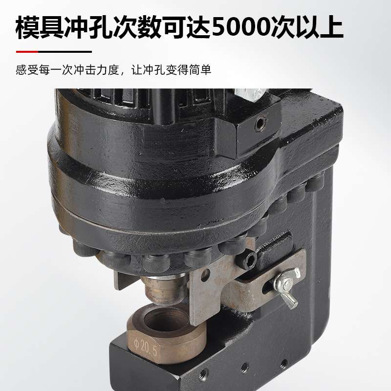 便携式充电液压冲孔机SHPM-20角铁打孔铁板开孔3-6mm厚角钢打孔器 - 实物图