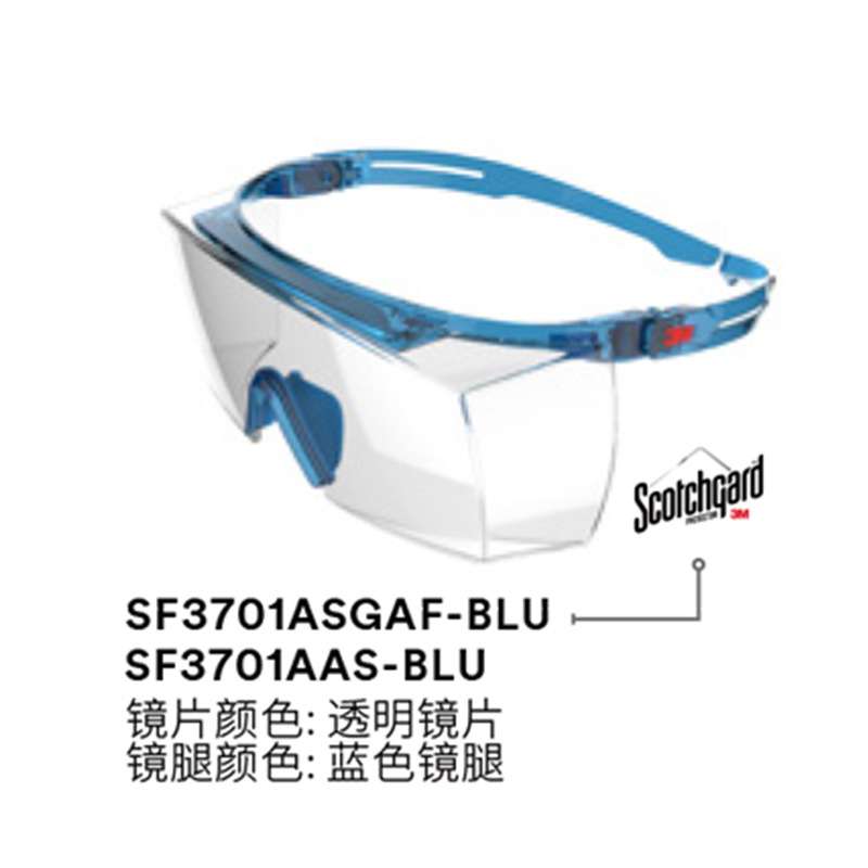 3MSF3701ASGAFOTG安全眼镜透明超强防雾镜片可匹配近视镜骑行