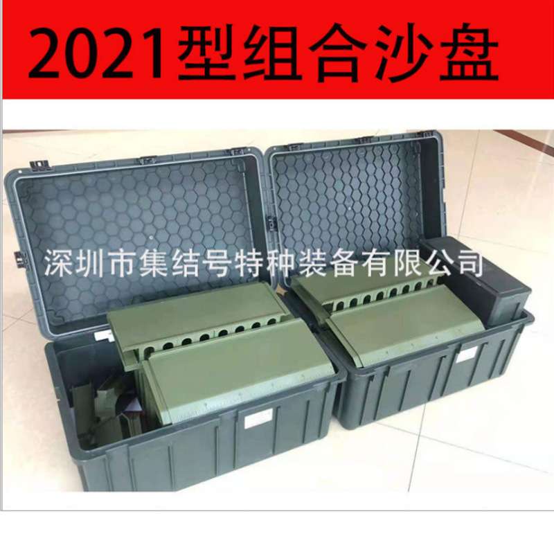 2021型HC-6组合沙盘模拟训练器材训练指挥作业箱新款hc-6组合沙盘