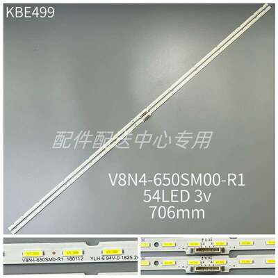 2条*UN65NU7400 UN65RU9000 UE65RU8005灯条 LM41-00610A