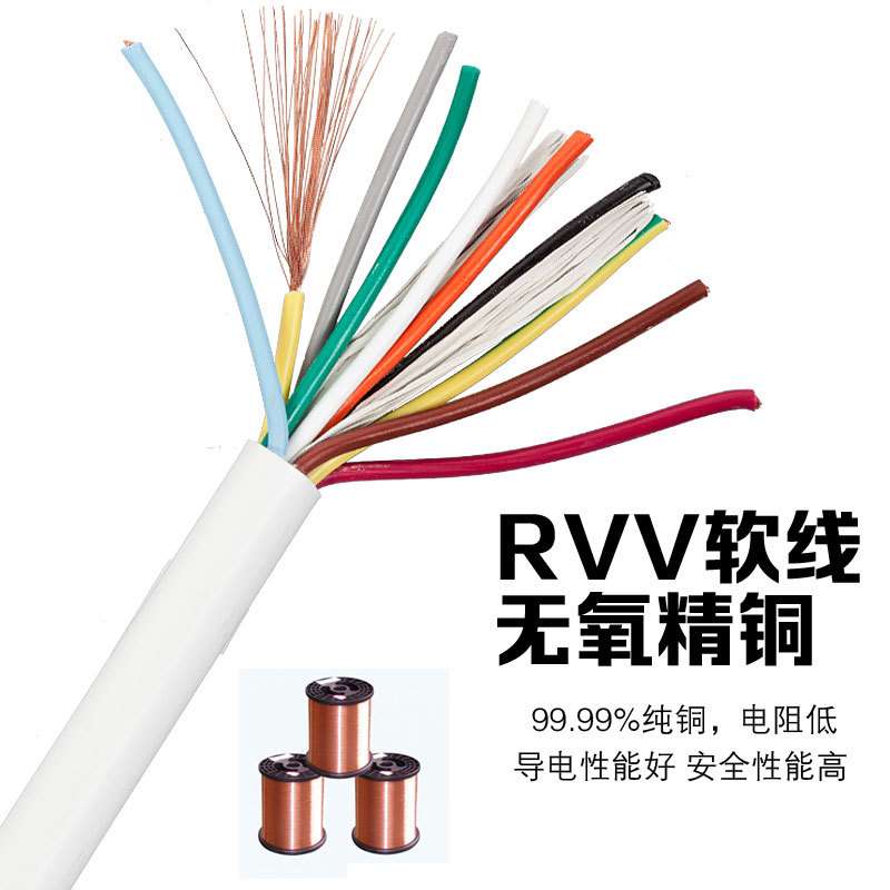 人民线缆RVV护套线10*0.75平方线纯铜芯软线铝线电源线信号线国