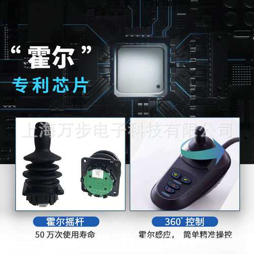 电动轮椅车控制器配件大全互邦贝珍好哥奔瑞可孚泰合通用万向手柄
