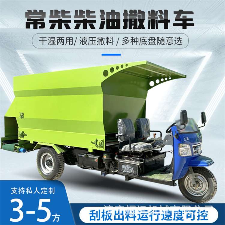 TMR饲喂柴油撒料车牛舍羊舍牧场投草车12方四轮养殖场电动喂料机