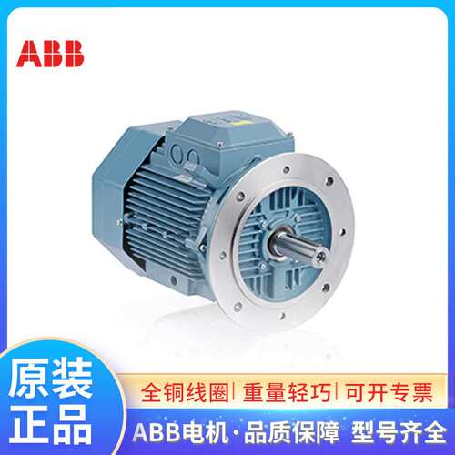 abb电机7.5kw M3AA132SC2 2级2900转 B35卧立式三相380V铝壳马达
