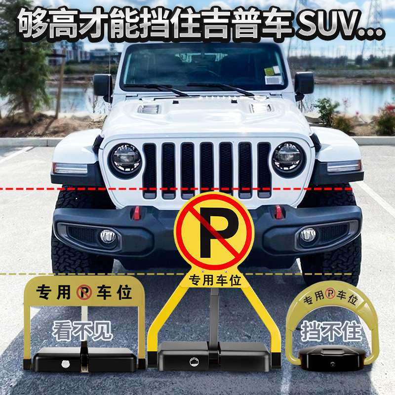 地锁车位锁加厚防撞智能遥控停车位地桩防占用神器