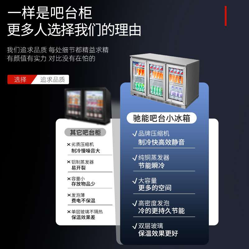 驰能商用嵌入式吧台小冰箱恒温保鲜冷藏展示柜啤酒饮料风冷柜