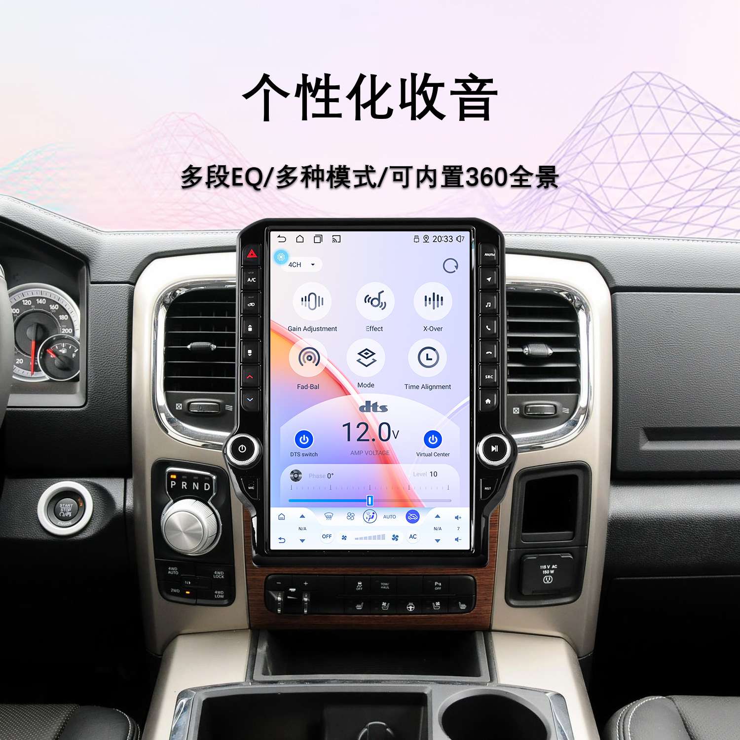 适用14.5寸13-17款道奇公羊安卓大竖屏carplay导航360全景一体机