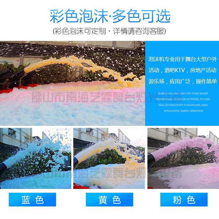 艺霖3000W大型泡沫机 室内外派对游乐场水上乐园活动摇头泡沐机