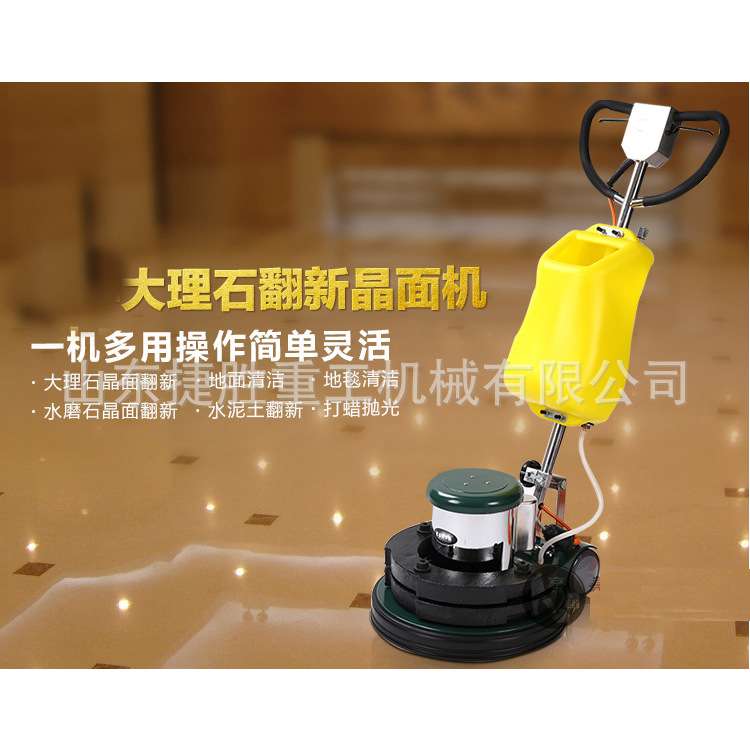 酒店大理石地面抛光机 石材结晶翻新机 花岗岩地面处理机