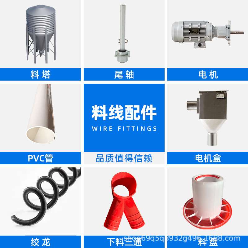 养鸡全自动化喂食器蛟龙设备机器水线料槽料盘养殖场绞龙料线蛋鸡