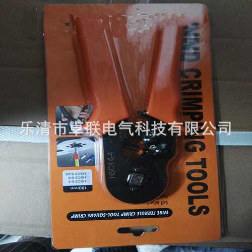 压端子接线钳  HSC86-4接线钳厂家 管型端子接线工具钳
