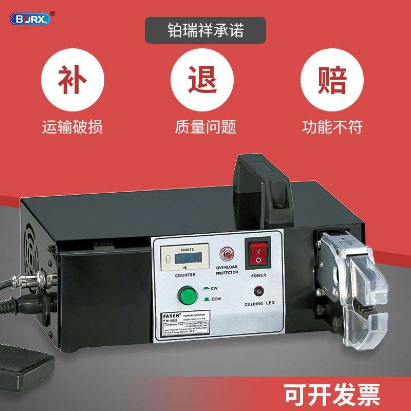 电动式端子压接机压线钳冷压机半自动压接工具线束设备小型