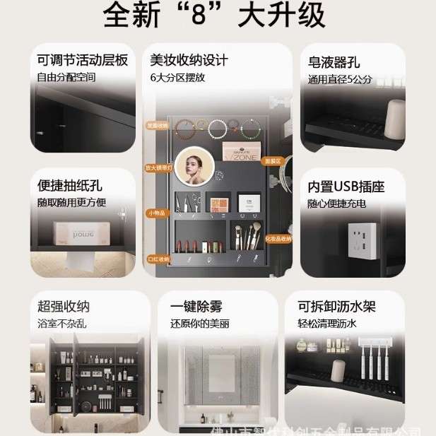 智优科创不锈钢镜柜黑色美妆收纳一体挂墙式卫生间智能带灯镜柜