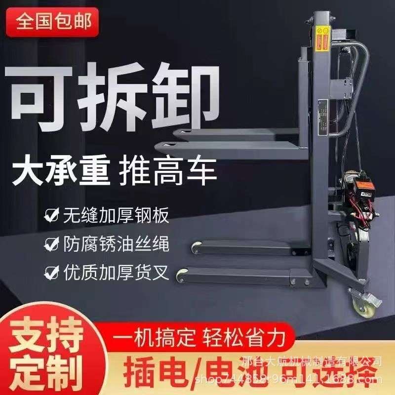 现货小型装车机灯光舞美航空箱装卸机升降搬运车小型叉车