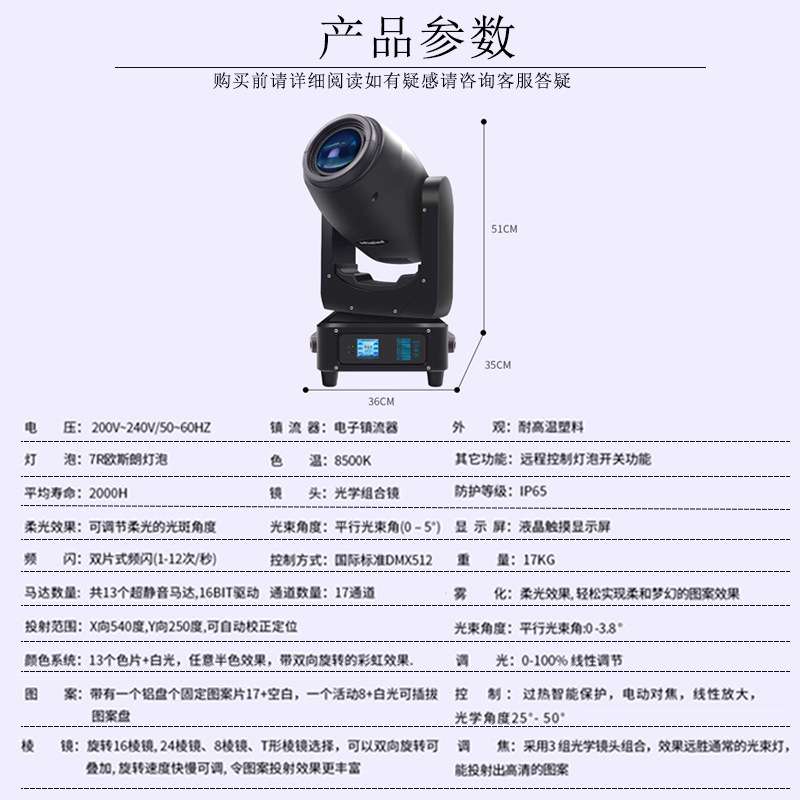捷创灯光300瓦led三合一图案灯280W光束灯清吧酒吧摇头灯舞台灯光