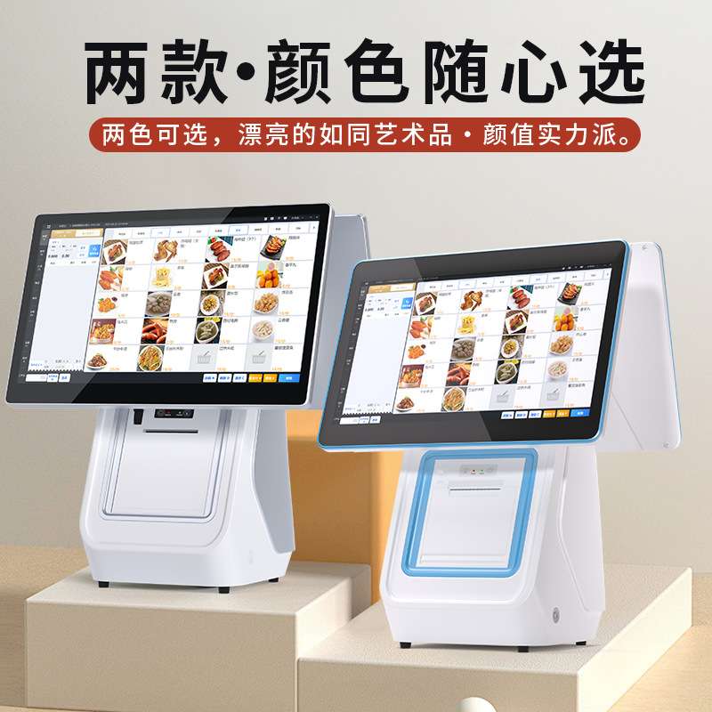 触摸双屏收银机热敏打印扫码支付一体机奶茶餐饮便利店超市商用