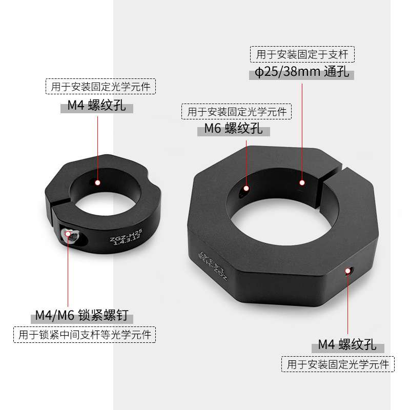 光学接杆滑块 直径25mm挠性锁紧滑环 光路搭建配件带M4螺纹安装孔