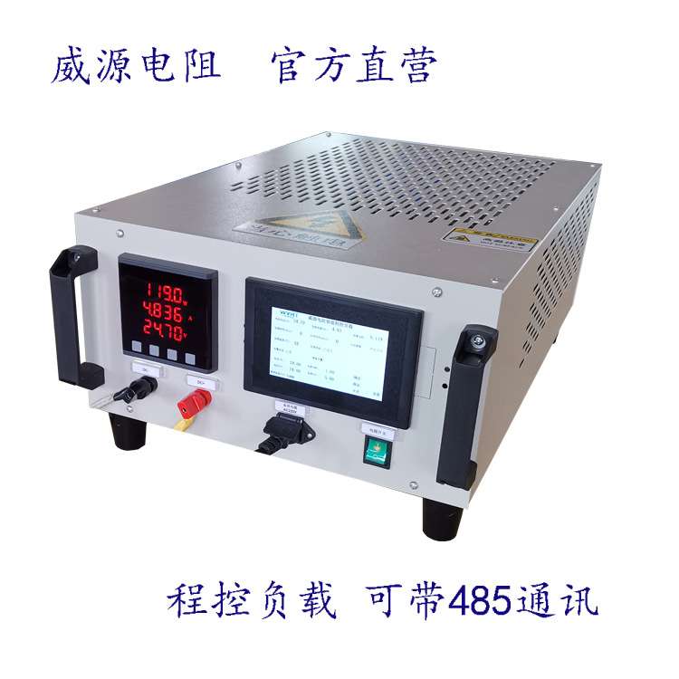 可编程智能程控负载箱可调制动发电机威源电阻直流大功率机架式