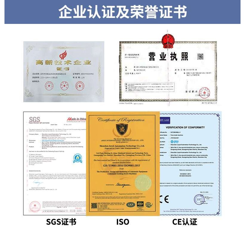 均佑达全自动锁护栏不锈钢螺丝机设备神母
