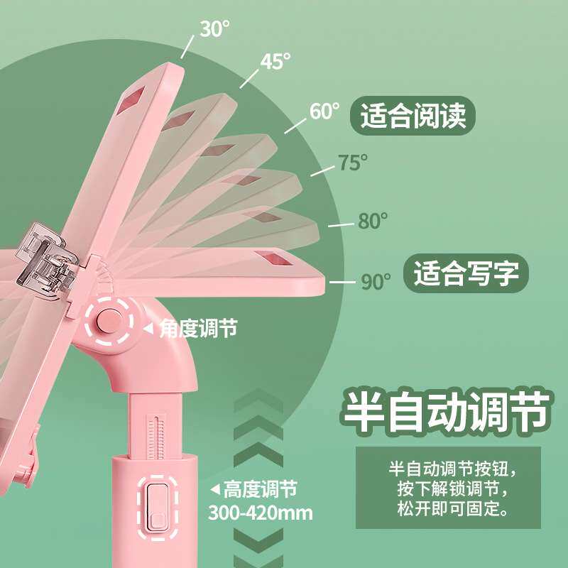 华杰 防近视桌面阅读架小学生看书架可调节升降多功能读书支架
