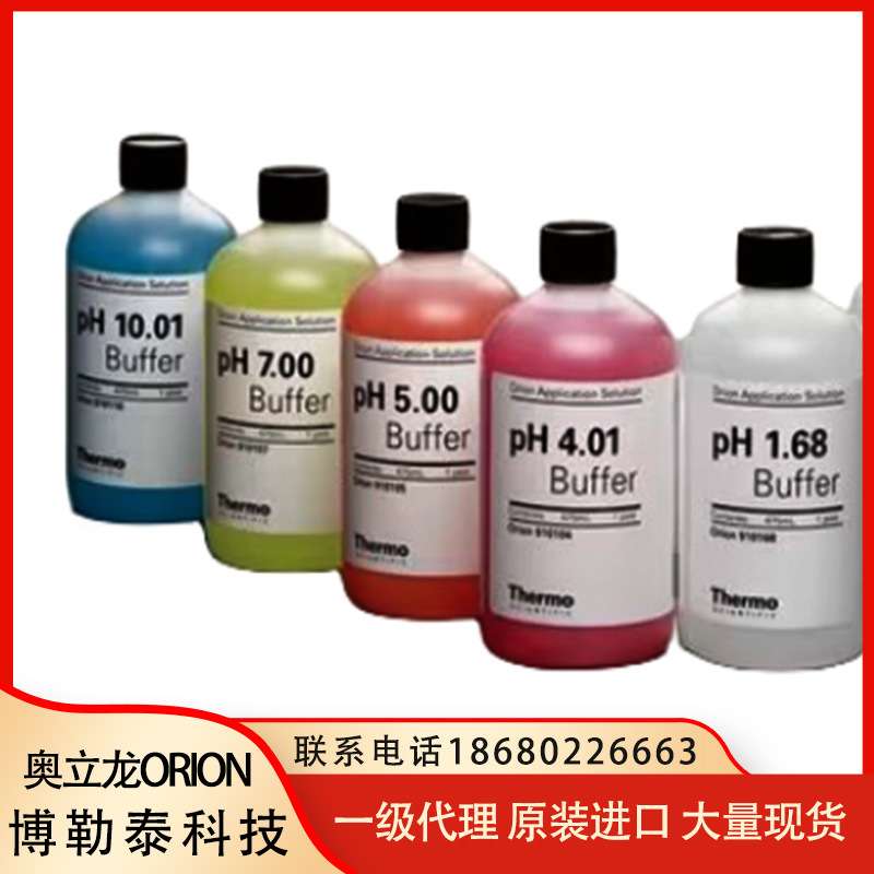 ORION奥立龙 900020 pH电极清洗液套件 延长电极使用寿命
