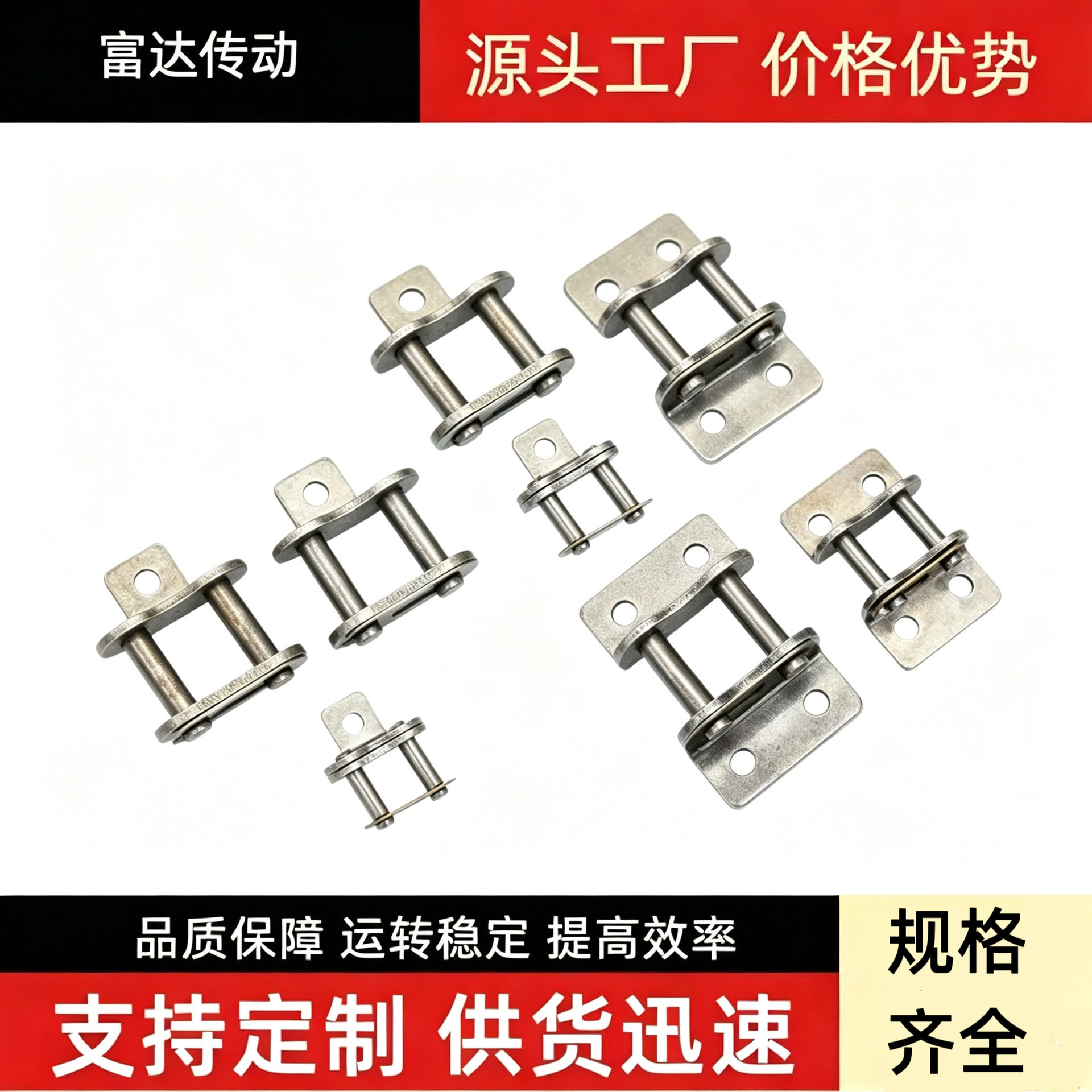 工业输送链条扣弯板链条接头短节距输送链接弯板链条扣链接头