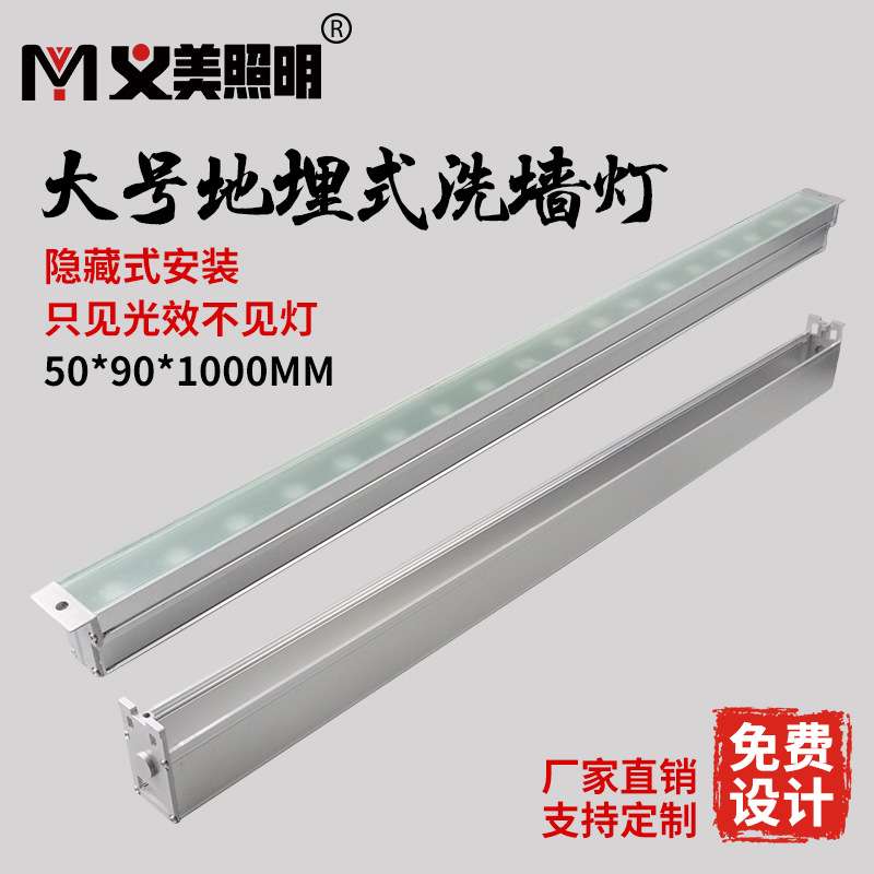 义美LED地埋洗墙灯线性埋地射灯防水户外墙壁条形投光灯暖白黄光