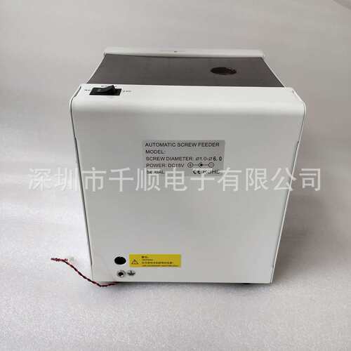 NSRI大容量螺丝排列机HSV大料仓螺钉自动机送料器MKS1069-C送钉机