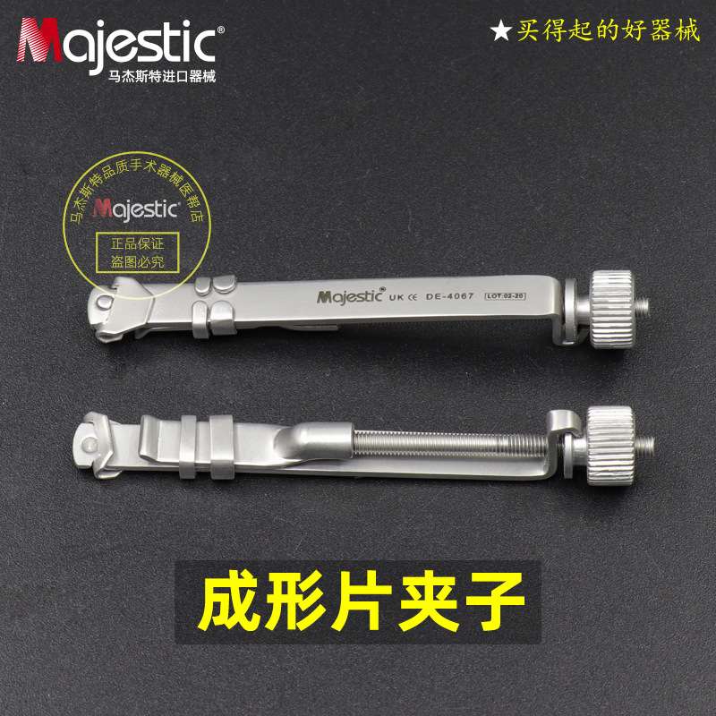 成形片夹 美学树脂复修牙医工具 材料不锈钢耗材豆瓣带状成型片夹
