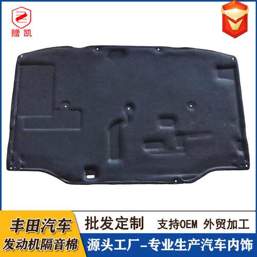 适用陆地巡洋舰FZJ80 4500LC80引擎盖隔热棉发动机隔音棉汽车内衬