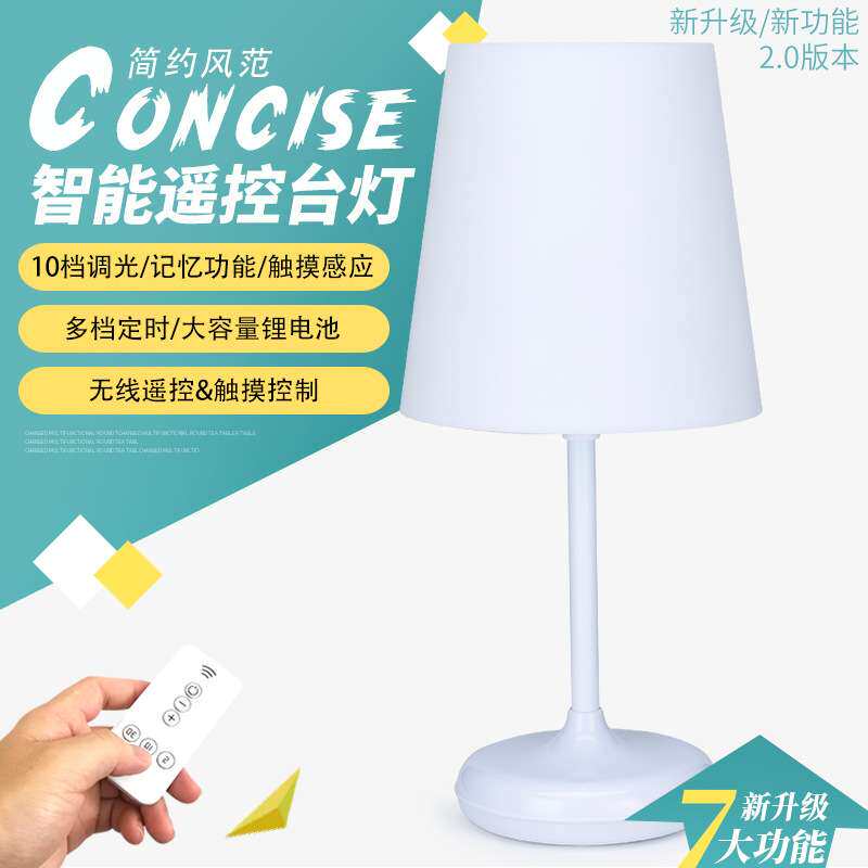 无线简约遥控led台灯新奇特usb灯充电触控床头卧室宿舍学习小夜灯