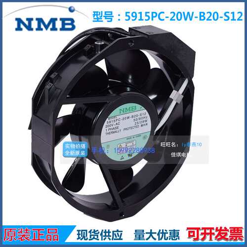 5915PC-20W-B20-S11/S05 /S12 17238 原装美蓓亚金属叶耐高温风扇