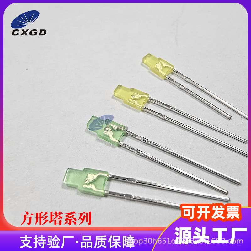 耐高温塔型led灯珠绿发绿黄发黄方形塔状led直插发光二极管