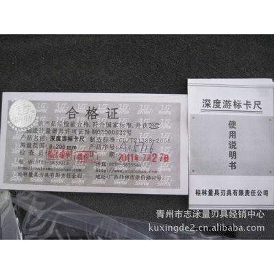 原厂桂量山字0-150 0-200 0-300 0-500深度游标卡尺 深度尺 真货