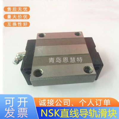 NSK直线导轨滑块LH15 20 25 30 35 45 55 65 85BN GL HL GM