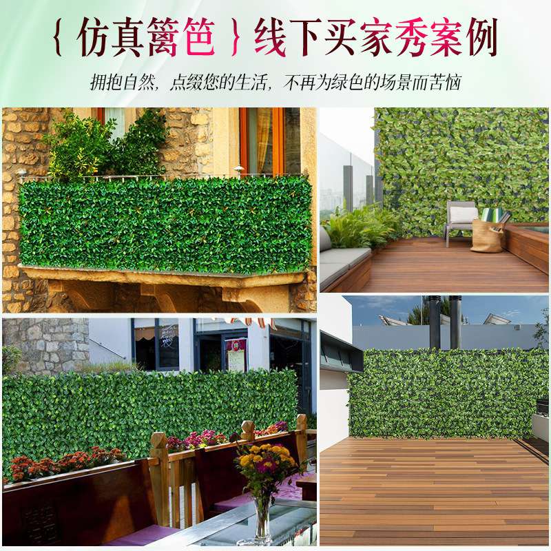 跨境仿真篱笆户外绿植塑料绿萝假树叶阳台装饰伸缩围栏仿真栅栏