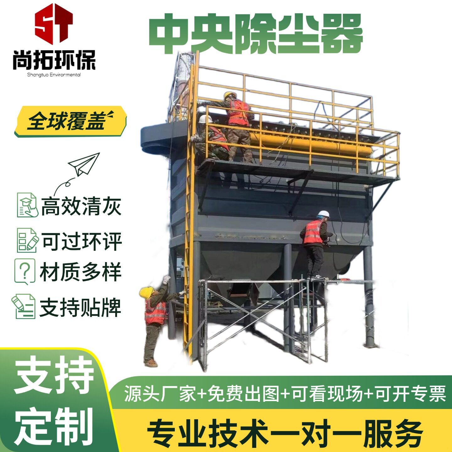 脉冲布袋除尘器中央除尘环保设备锅炉木工仓顶工业车间粉尘收集器