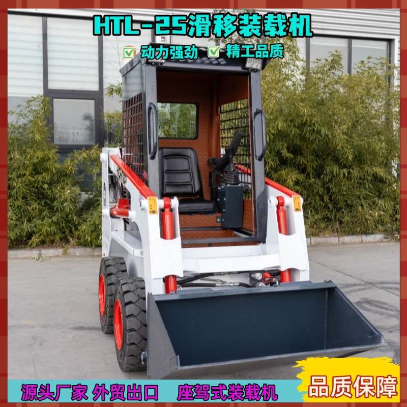 实心轮胎滑移装载机全地形 微型铲车安装货叉除草机旋耕机