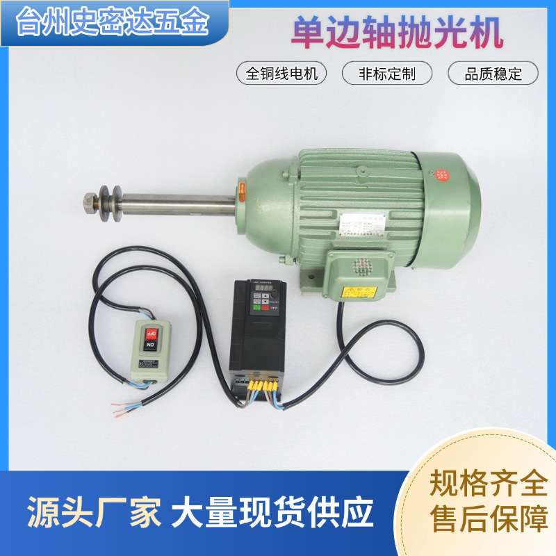 单边单轴抛光机 自动打磨尖头夹板抛光机五金去毛刺电压220V 380V
