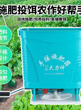 手动撒肥器小麦撒肥器手摇式草籽播种机多功能施肥器农用水稻播种