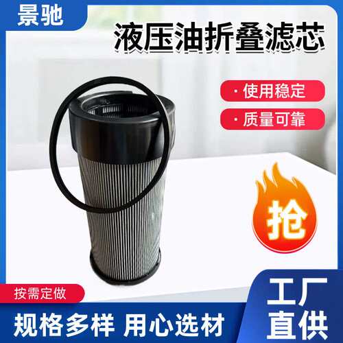 87708150。188764。SH52271. WG2372565. 47617638液压油滤清器