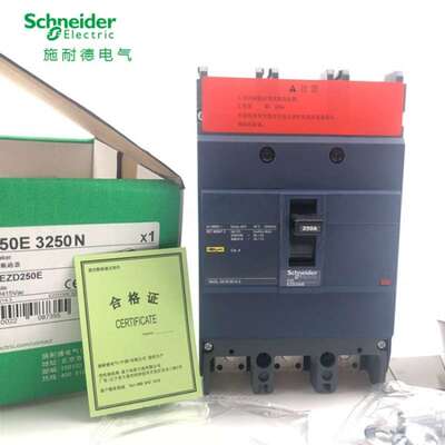 施奈德空气开关 200A/225A/250A EZD250E4250N EZD塑壳断路器4p
