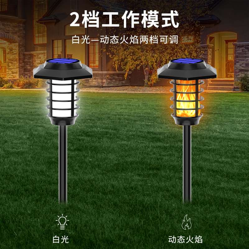 太阳能火焰灯庭院户外防水景观照明火把灯花园草坪灯庭院灯