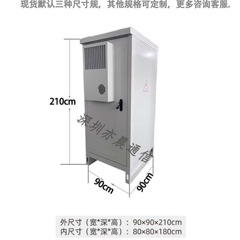 一体化机柜夹芯板机柜户外一体化防雨防尘交通通信基站室外机柜