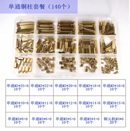 铜通用螺丝单通铜柱双通B铜H柱电子套餐大全盒装