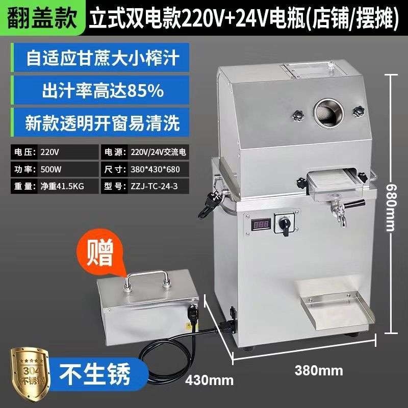 摆地摊甘蔗机商用甘蔗榨汁机台式插电式带电瓶两用电动商用甘蔗机
