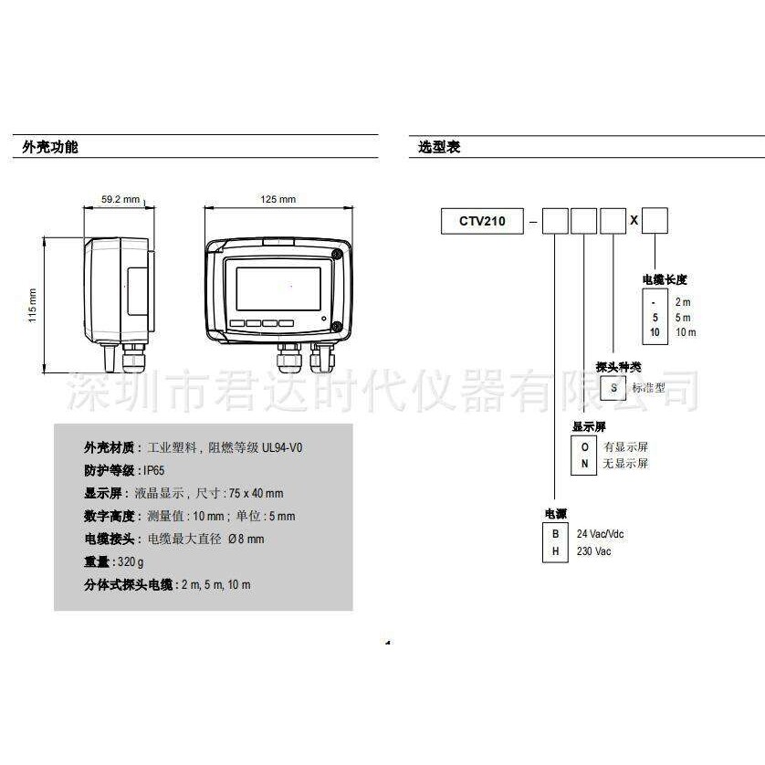 凯茂KIMO CTV210多功能热线式风速风量温度变送器